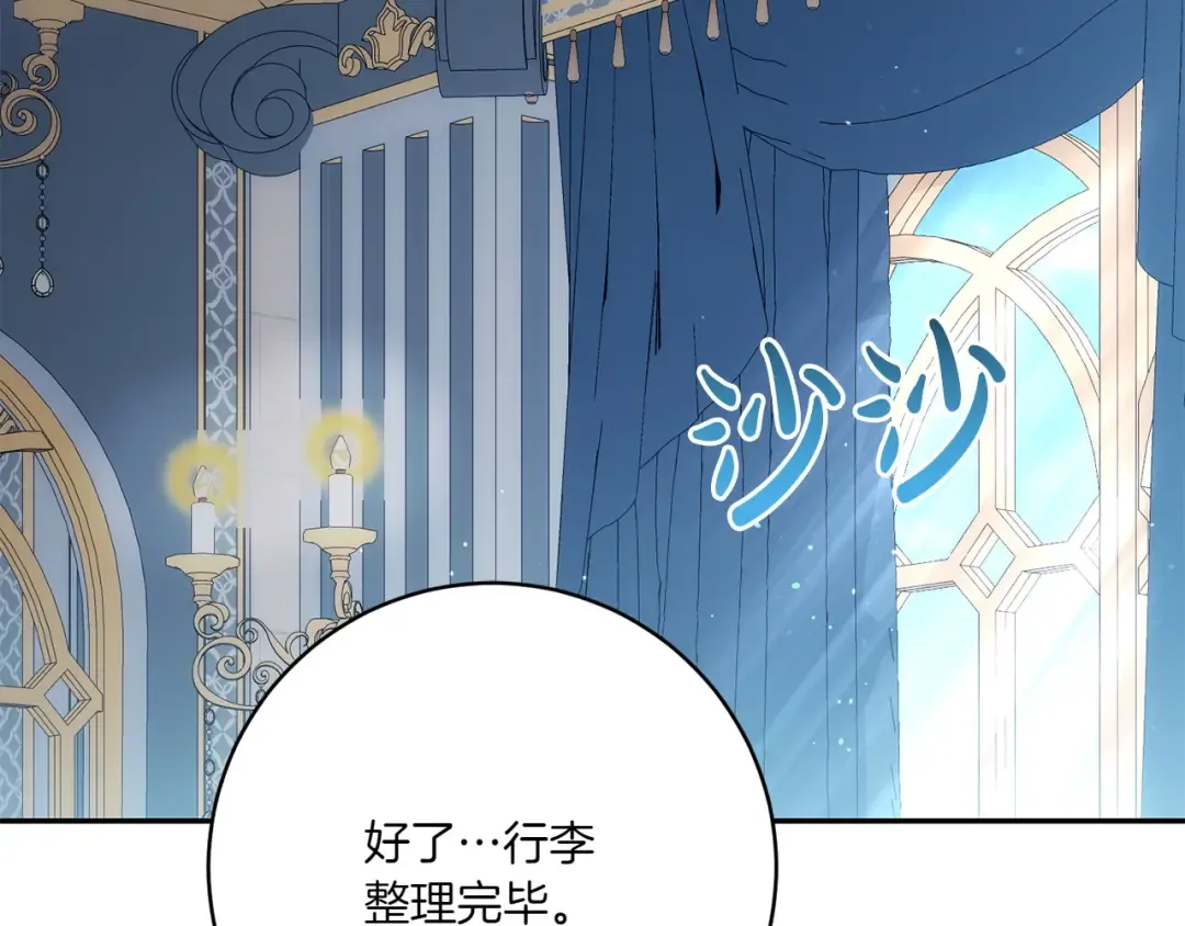 第156话 奖励你的 第207页