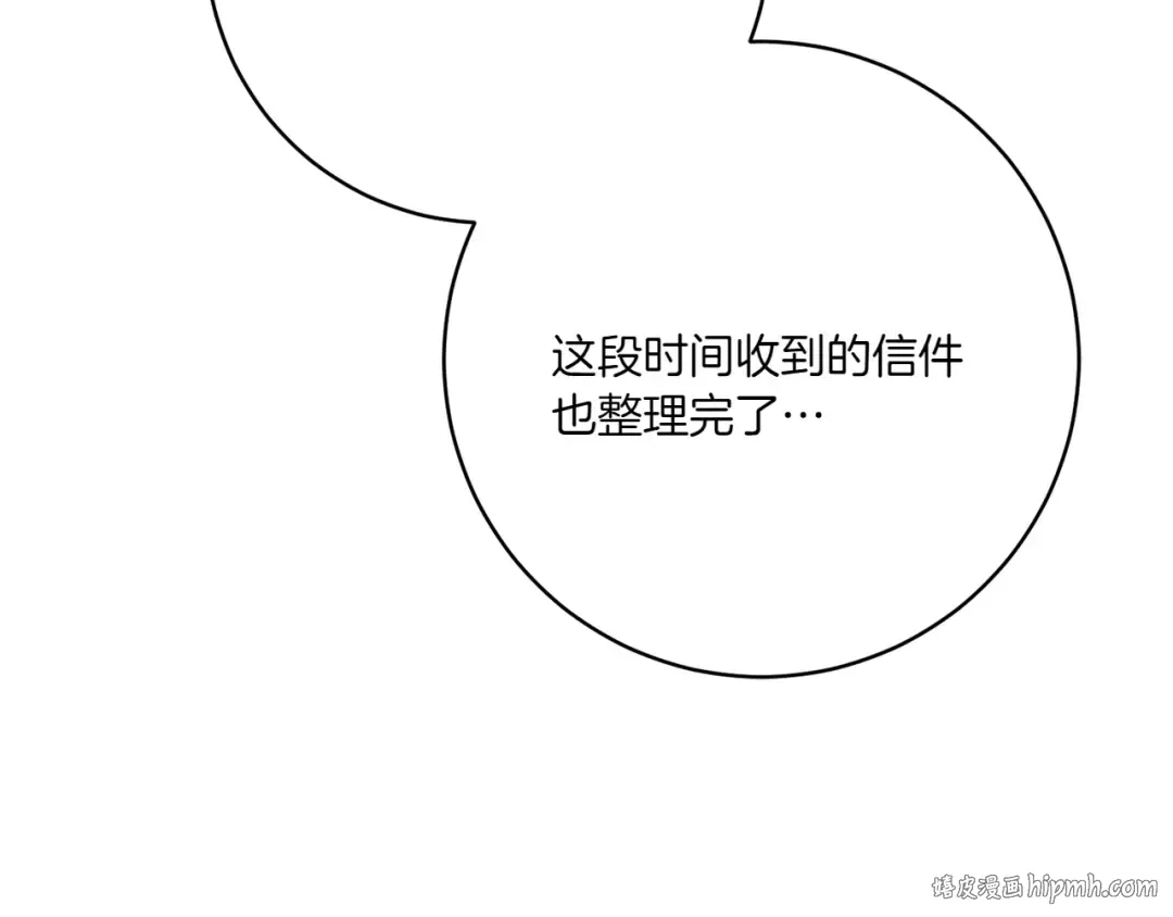 第156话 奖励你的 第208页