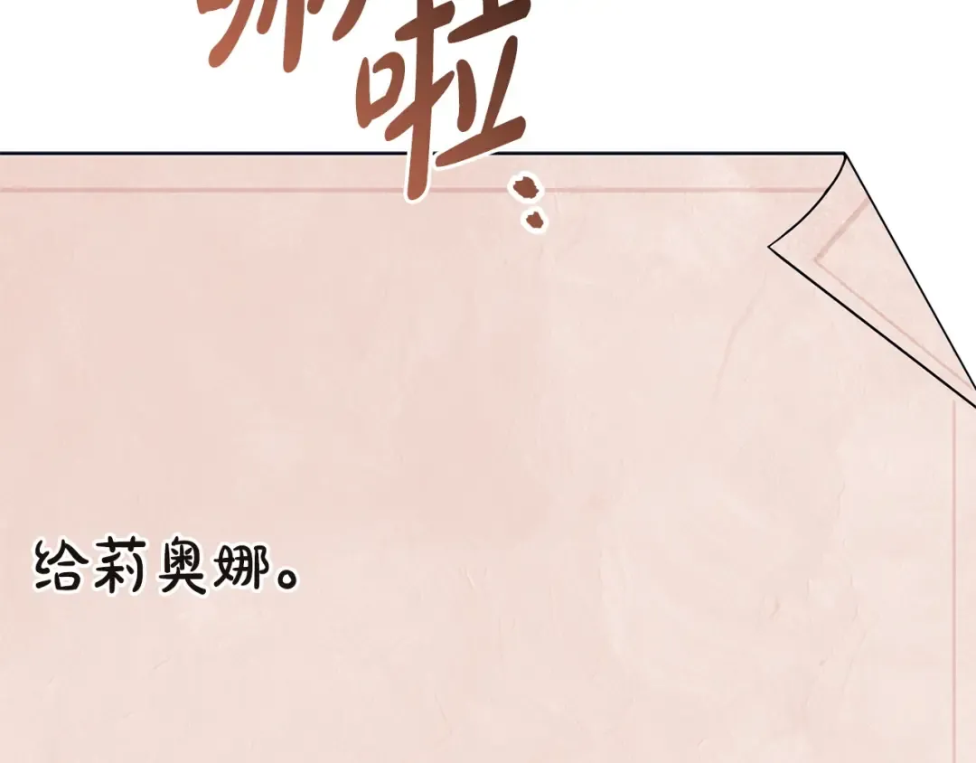 第156话 奖励你的 第213页