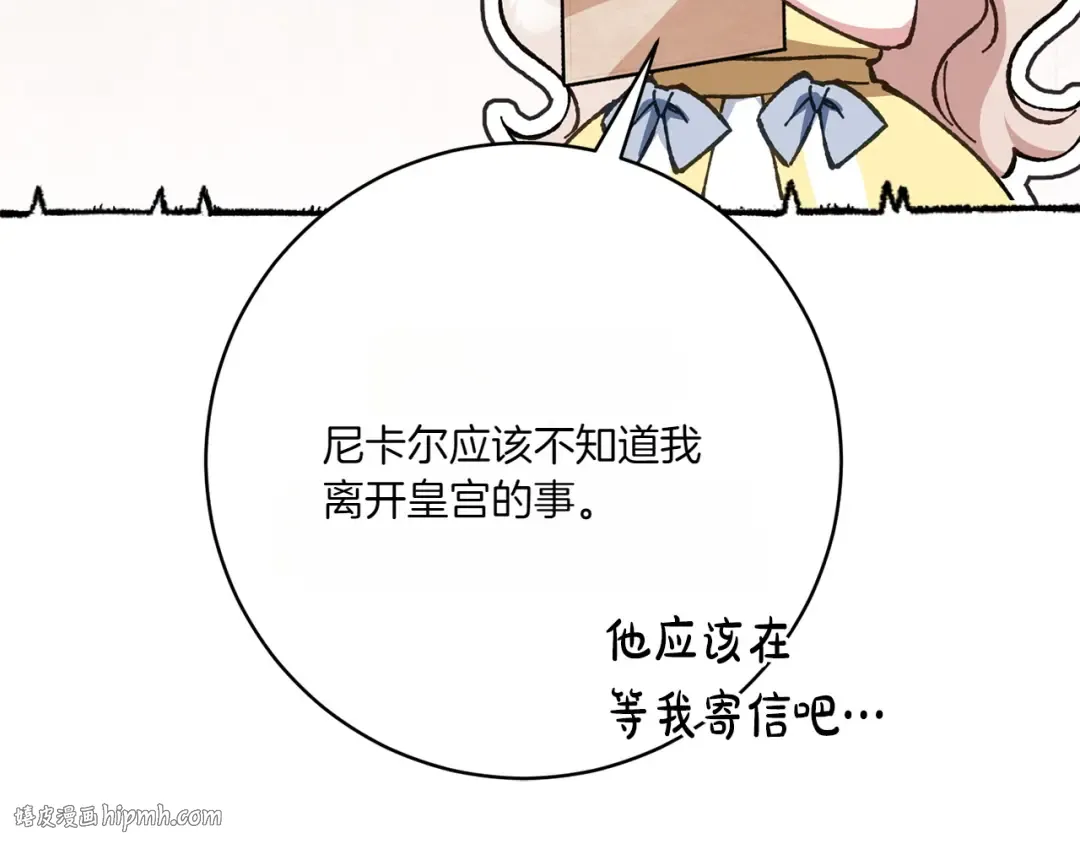 第156话 奖励你的 第216页
