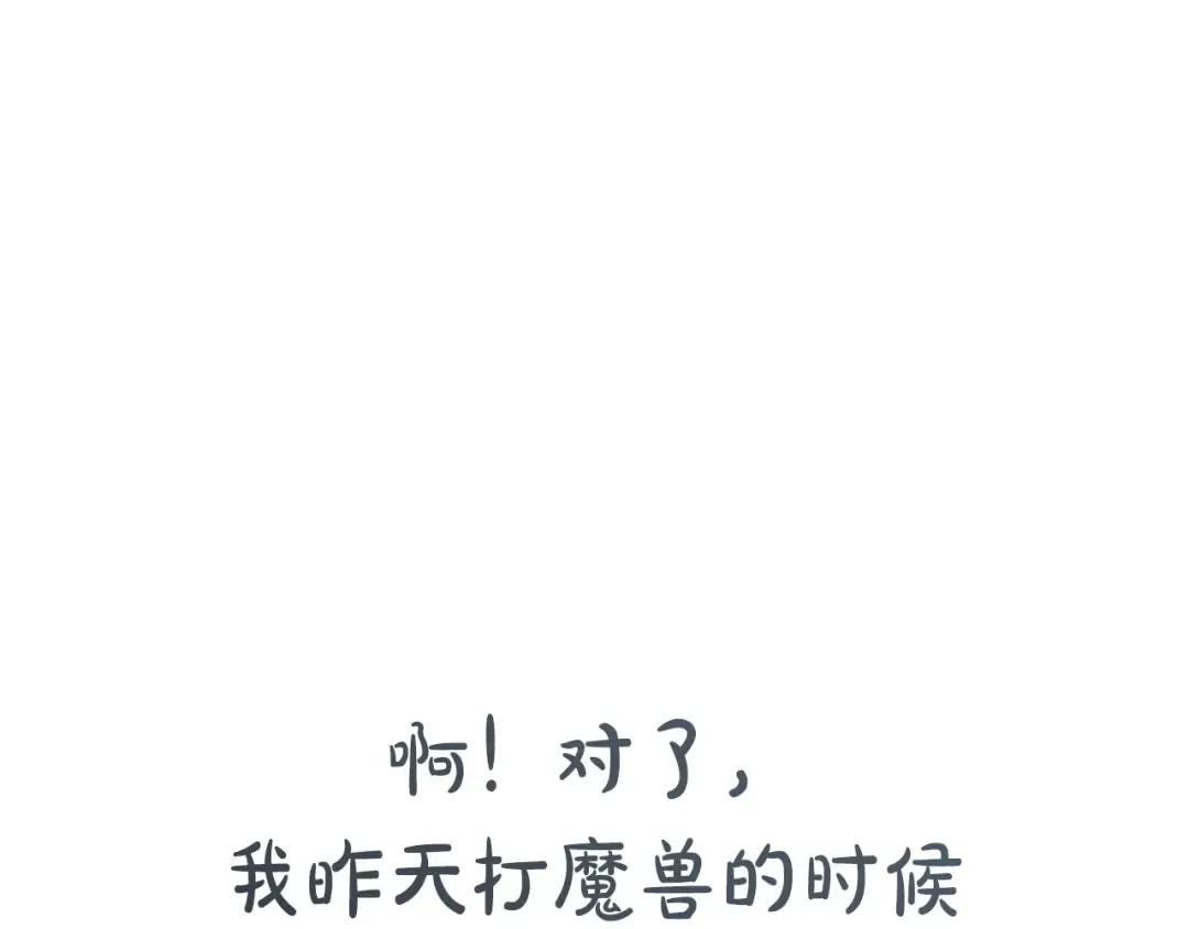 第156话 奖励你的 第217页