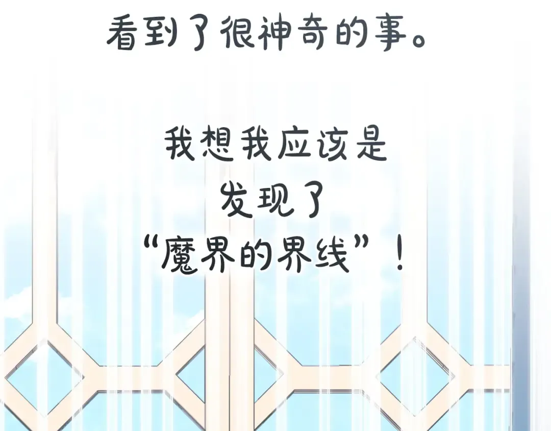 第156话 奖励你的 第218页