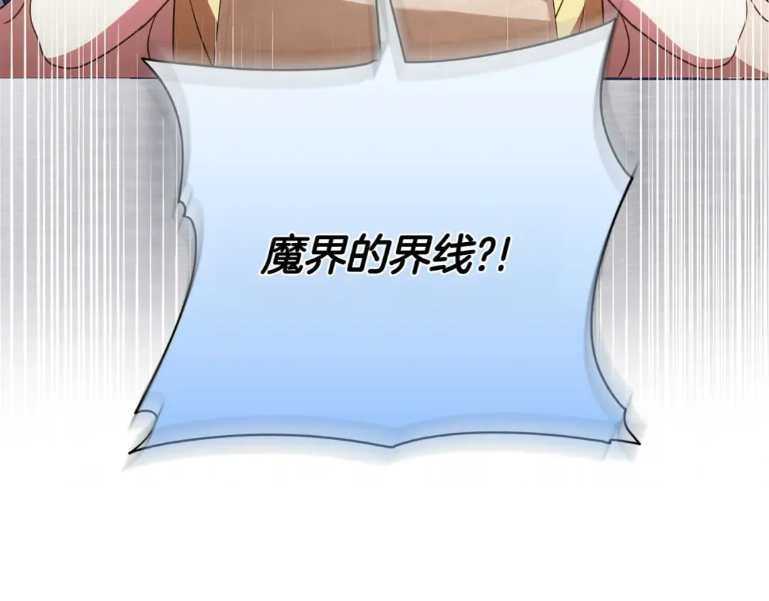 第156话 奖励你的 第221页