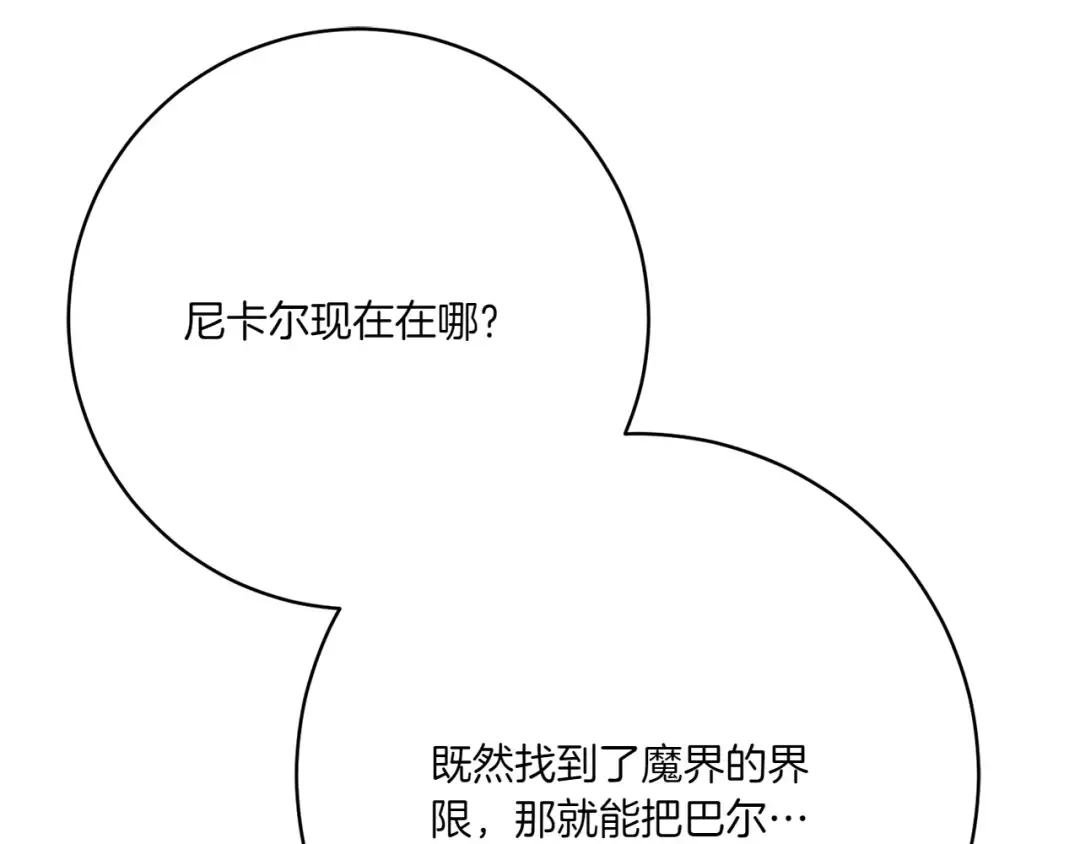 第156话 奖励你的 第222页