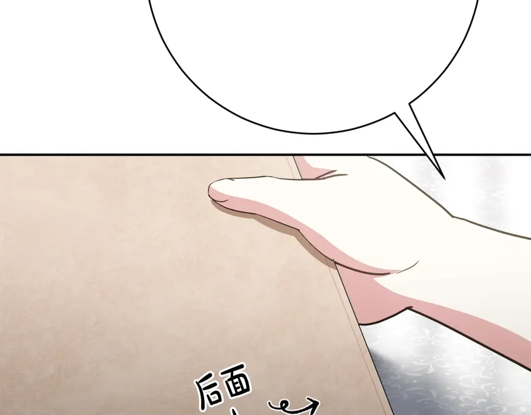 第156话 奖励你的 第223页