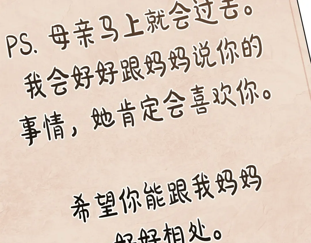 第156话 奖励你的 第226页