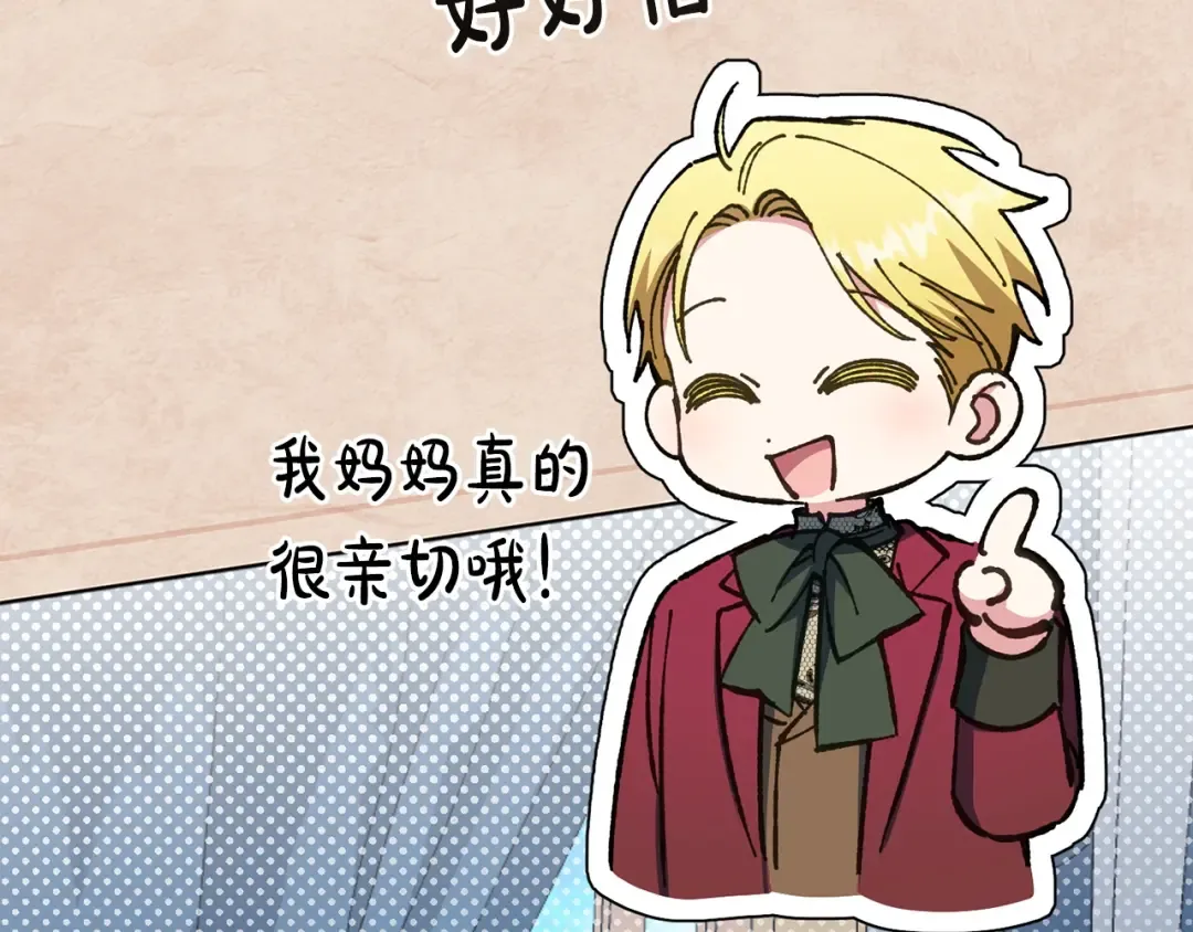 第156话 奖励你的 第227页