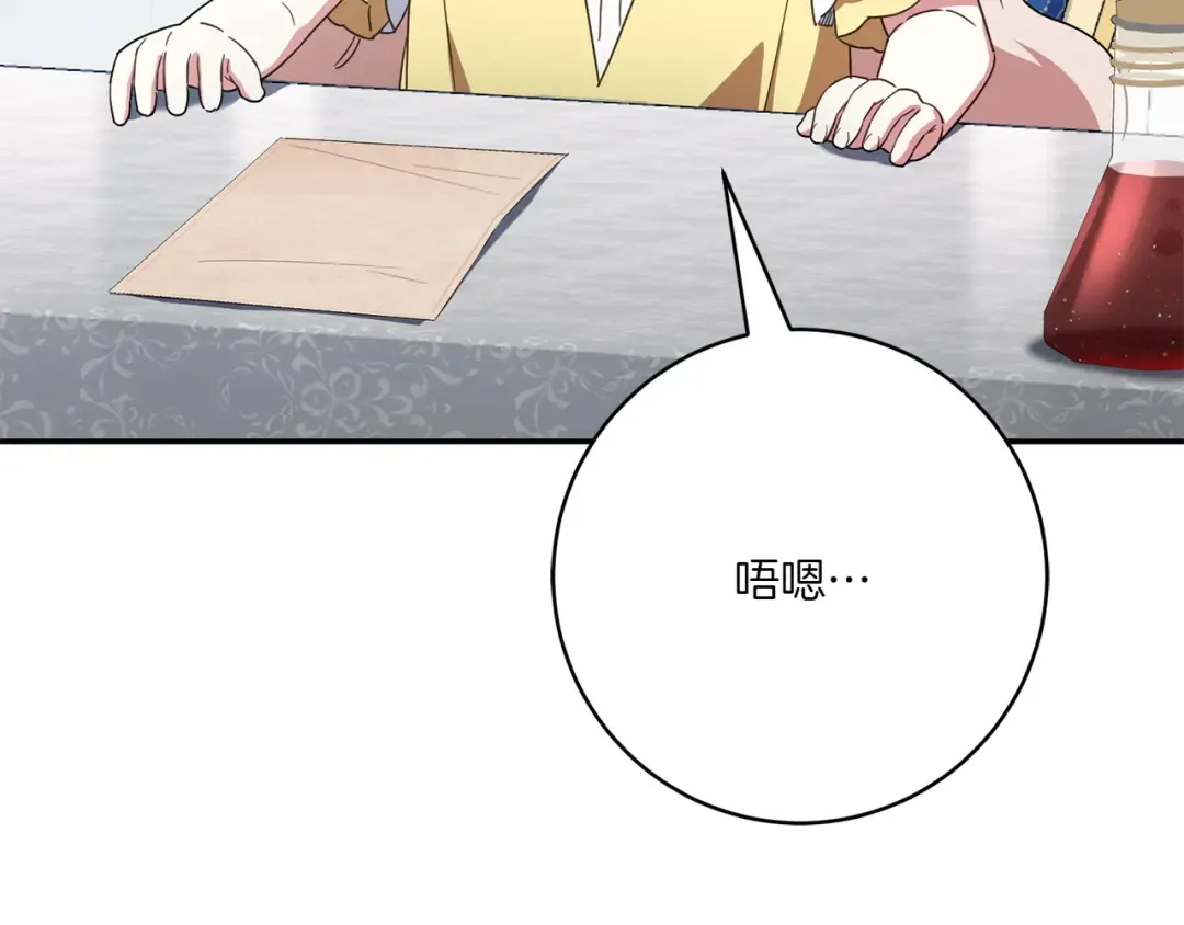 第156话 奖励你的 第230页