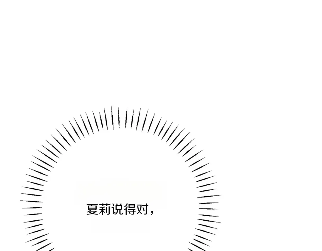 第156话 奖励你的 第231页
