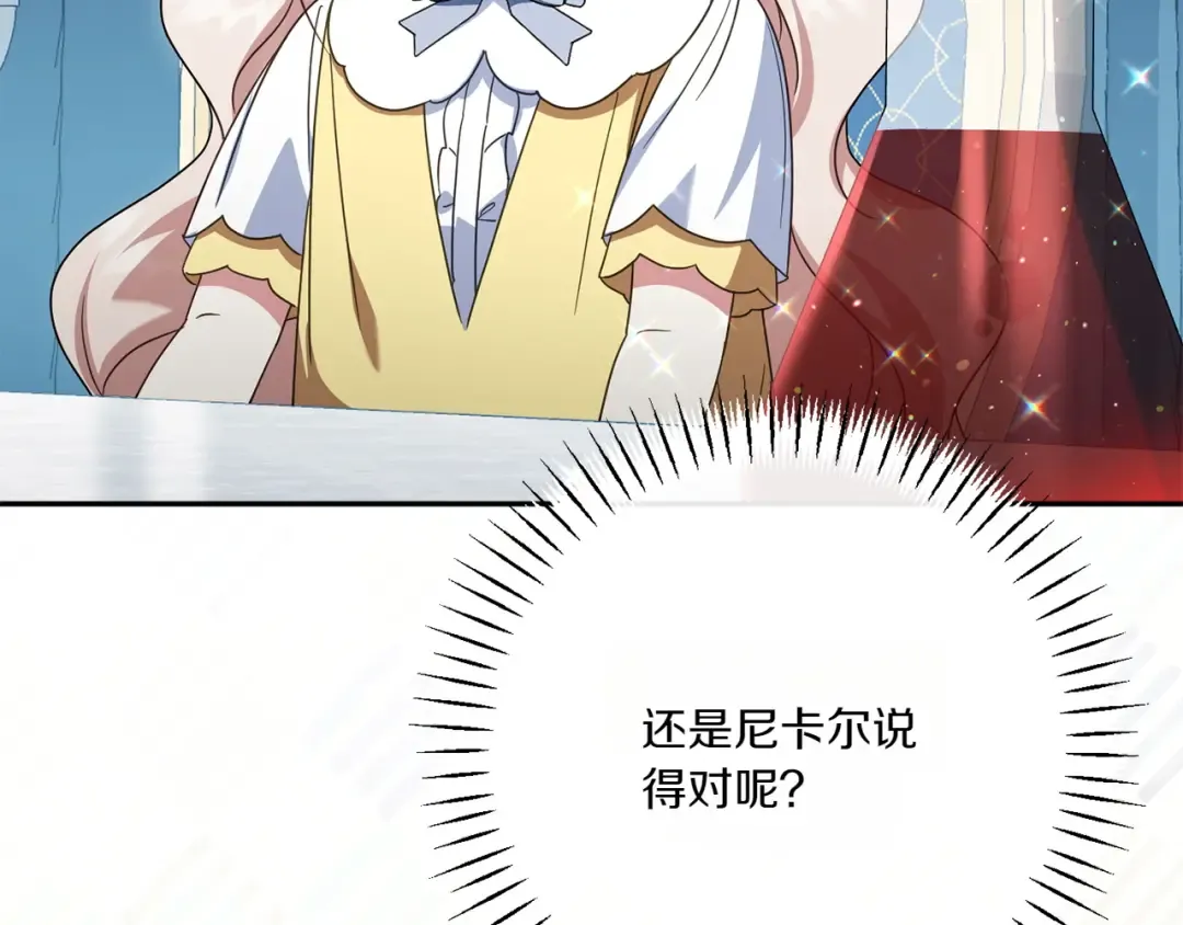 第156话 奖励你的 第233页