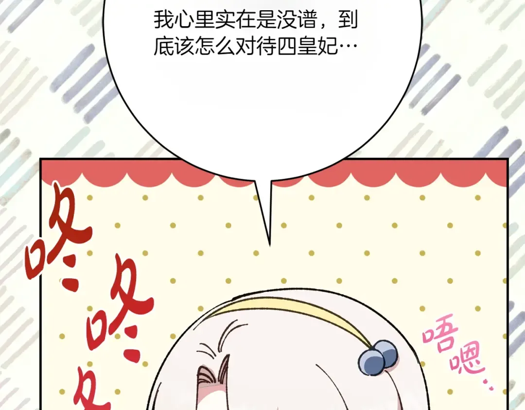 第156话 奖励你的 第235页