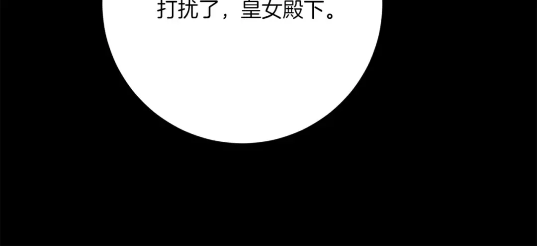 第156话 奖励你的 第240页