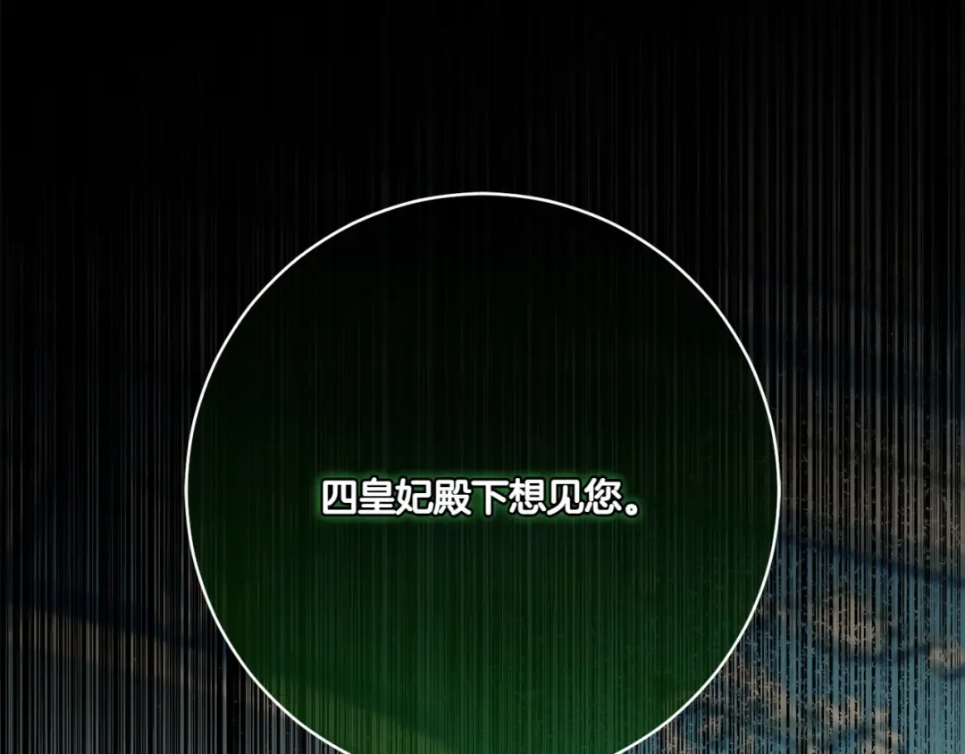 第156话 奖励你的 第242页