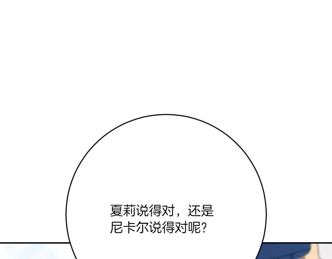 第157话 口才爆棚 第5页