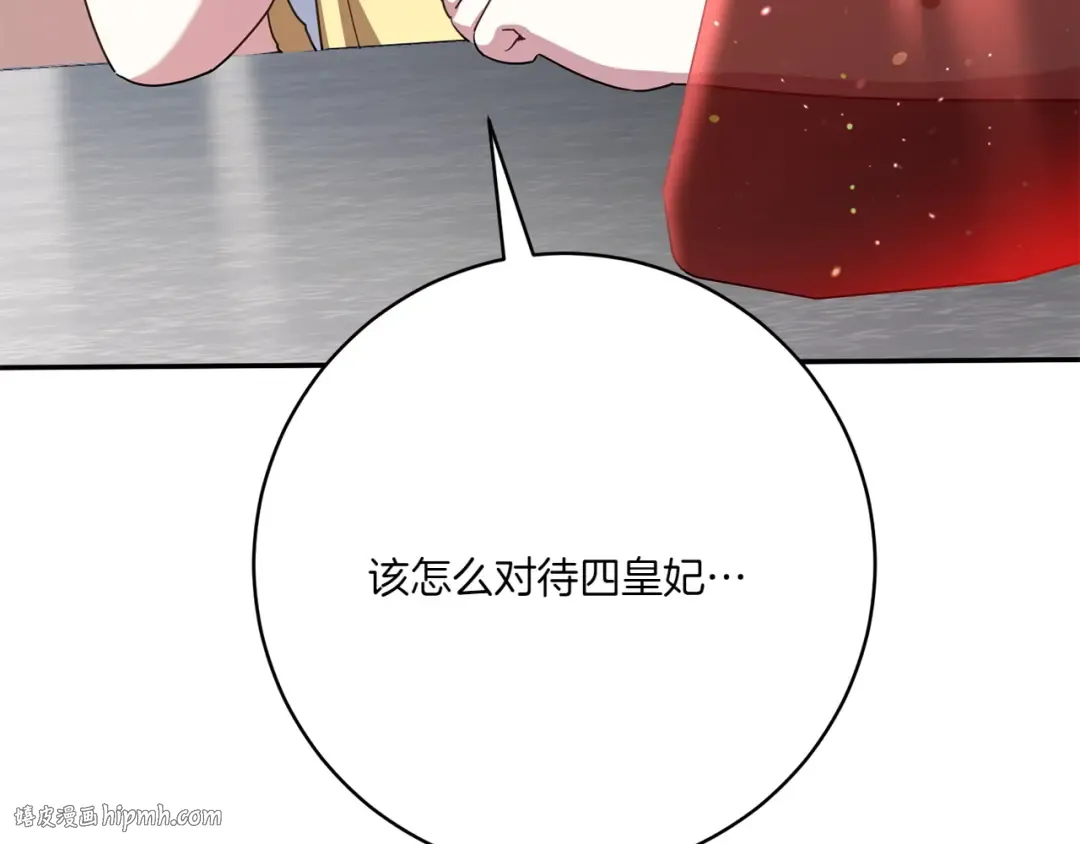 第157话 口才爆棚 第8页