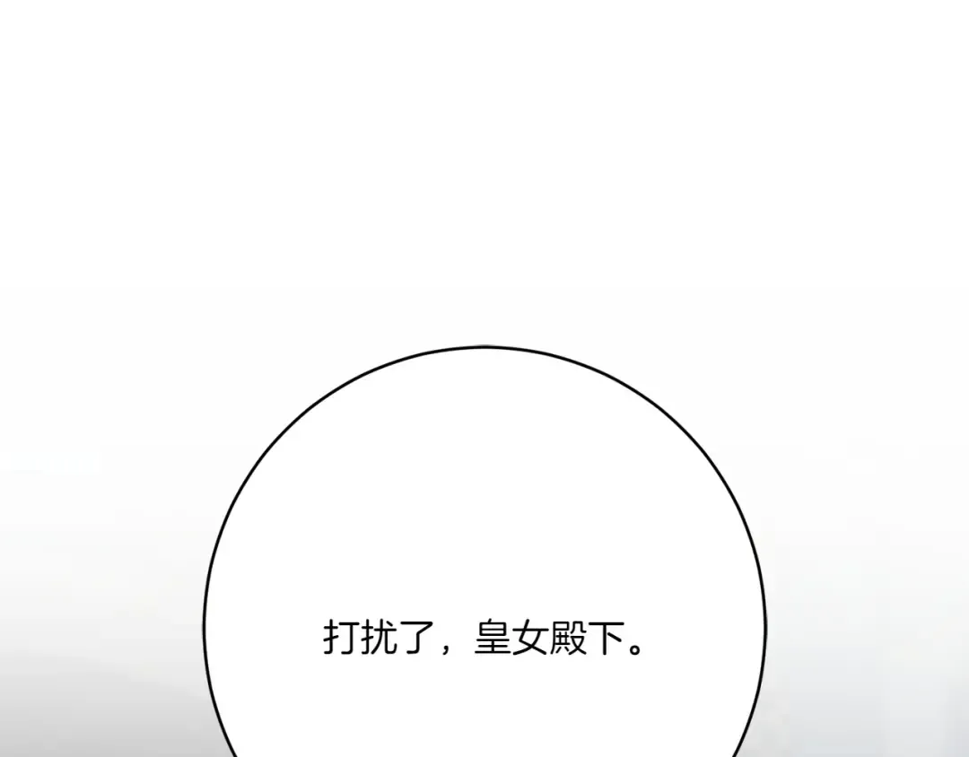 第157话 口才爆棚 第11页