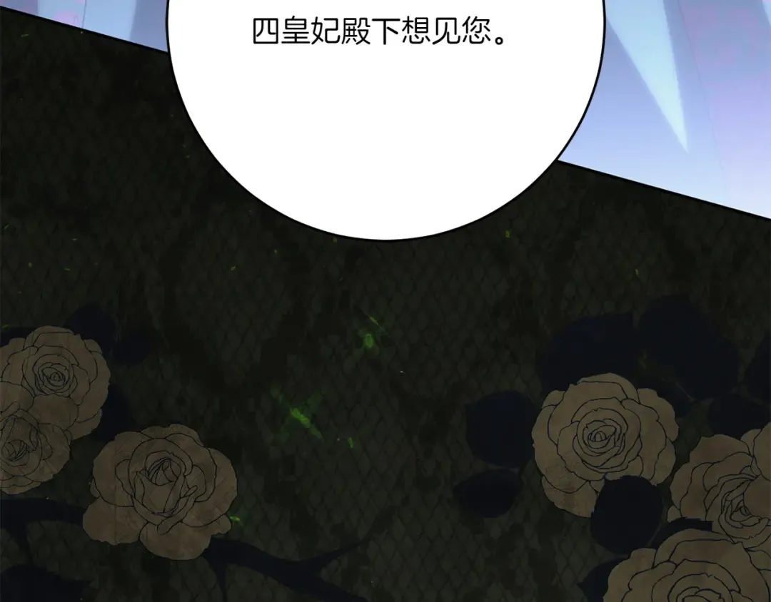 第157话 口才爆棚 第15页