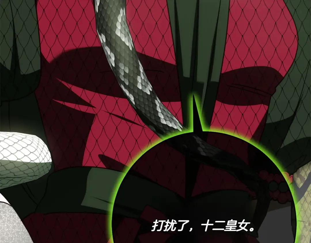 第157话 口才爆棚 第18页