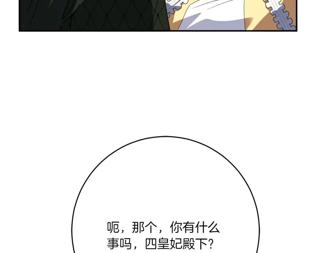 第157话 口才爆棚 第27页