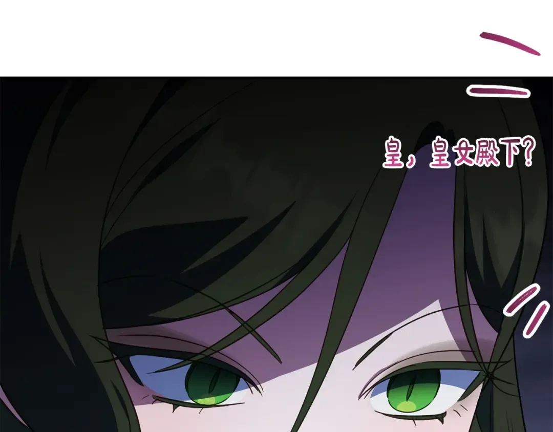 第157话 口才爆棚 第30页