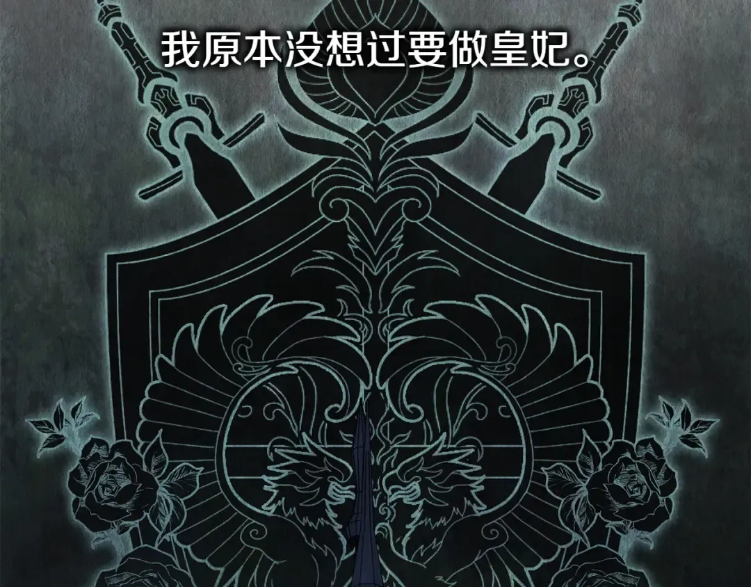 第157话 口才爆棚 第33页