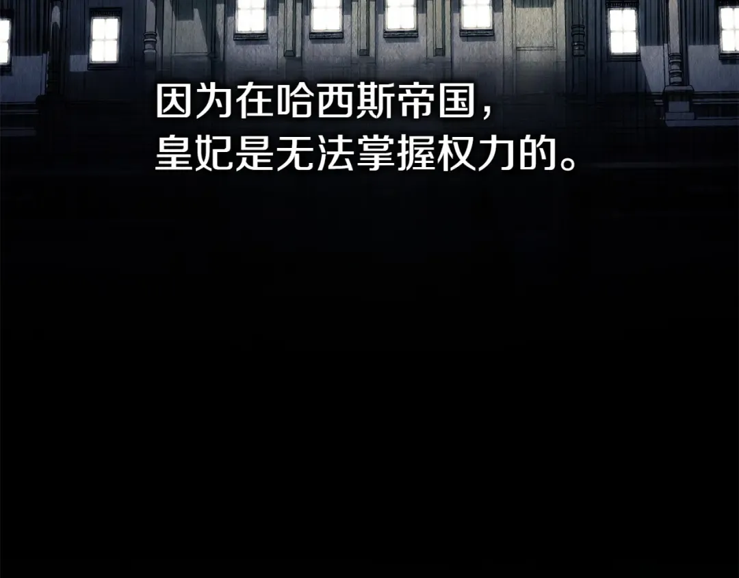 第157话 口才爆棚 第35页