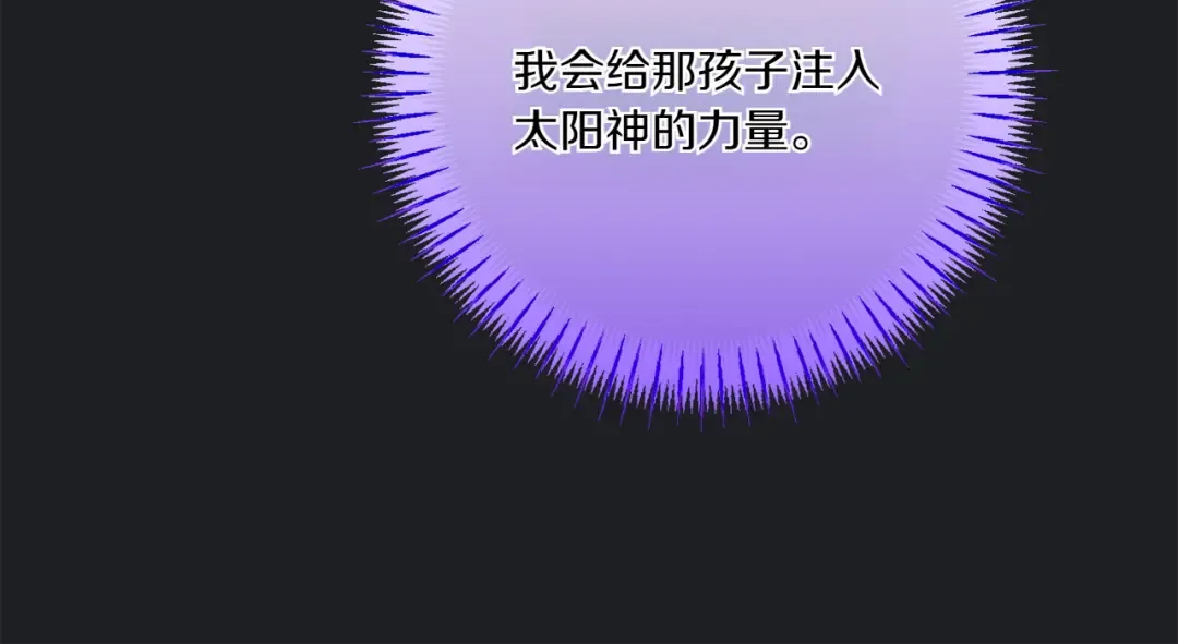 第157话 口才爆棚 第41页