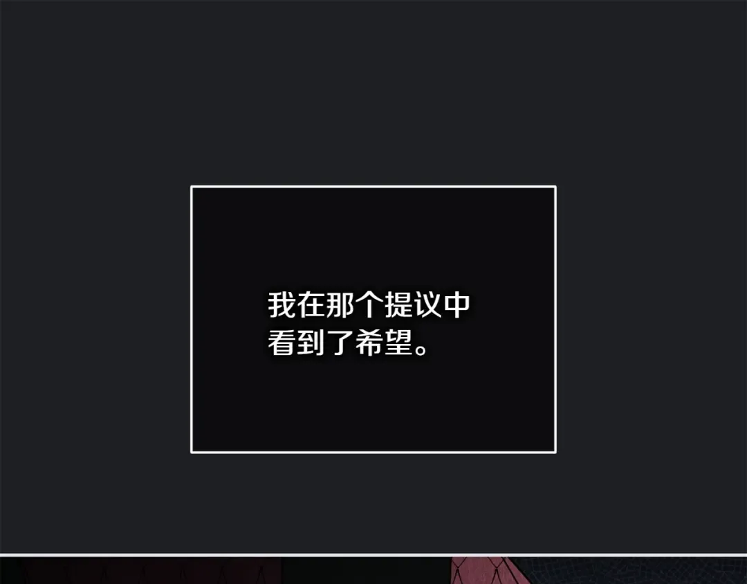 第157话 口才爆棚 第42页