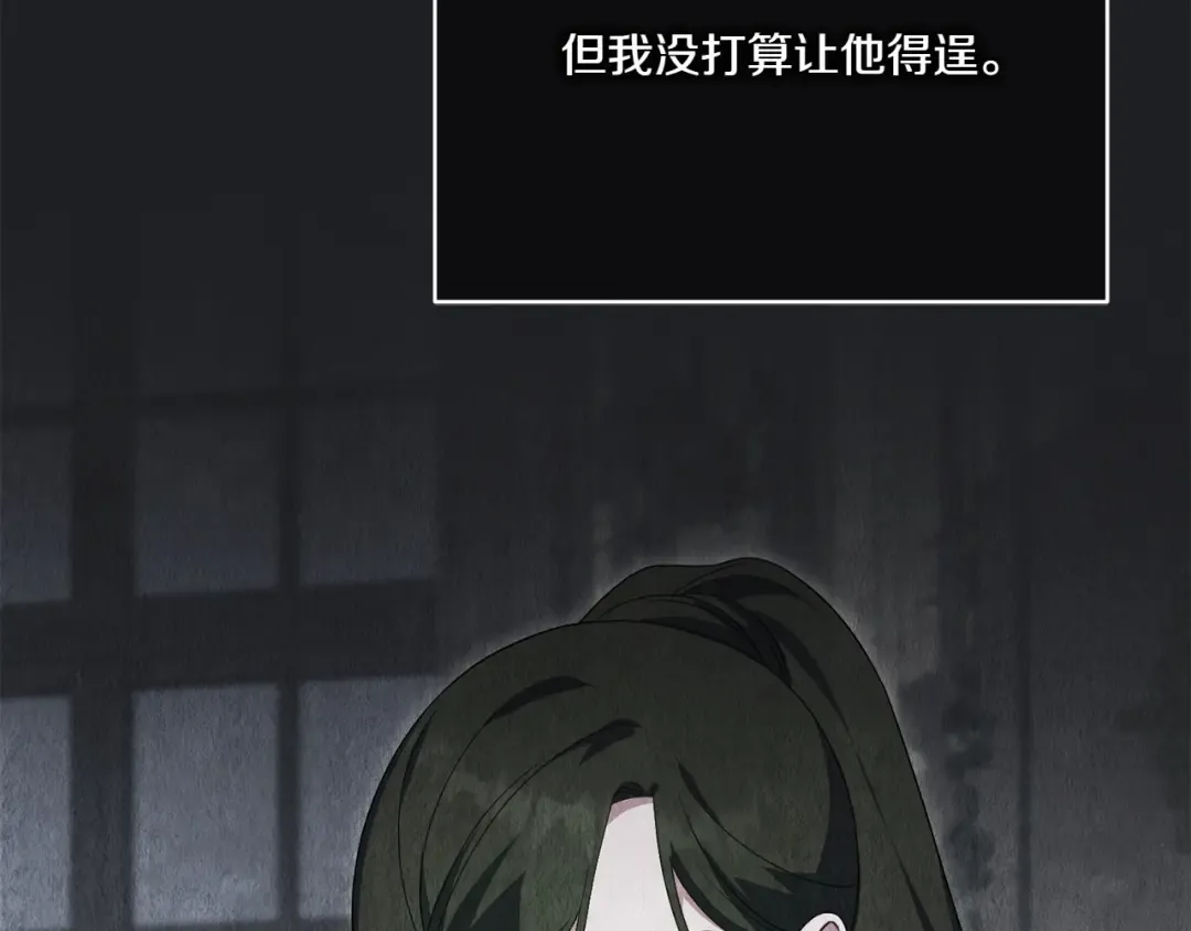 第157话 口才爆棚 第45页