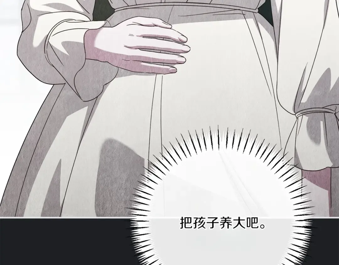 第157话 口才爆棚 第47页