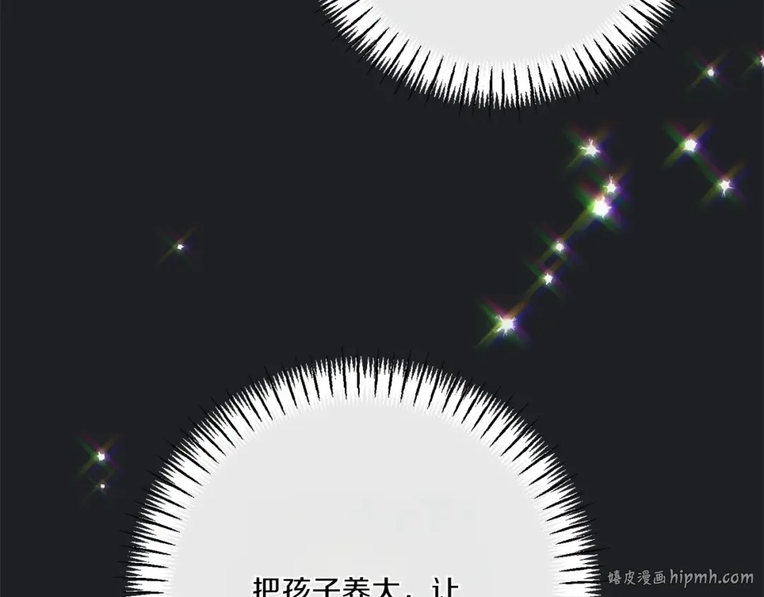 第157话 口才爆棚 第48页