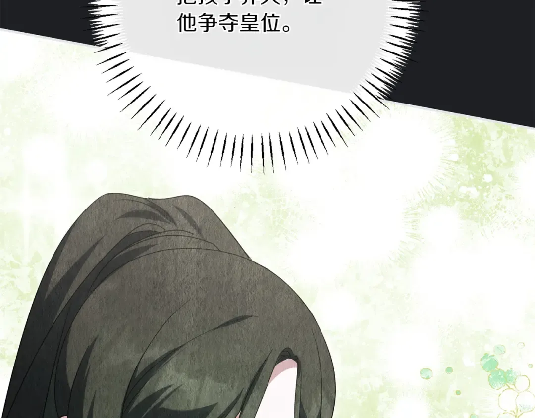 第157话 口才爆棚 第49页