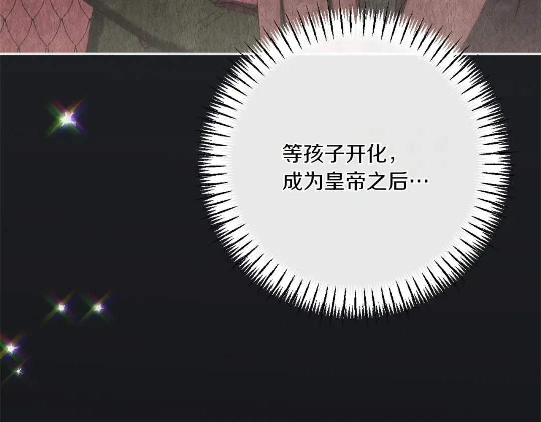 第157话 口才爆棚 第52页