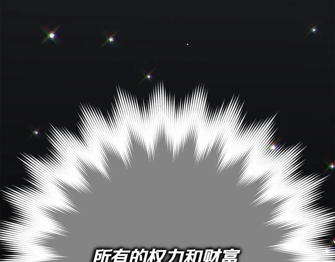 第157话 口才爆棚 第53页