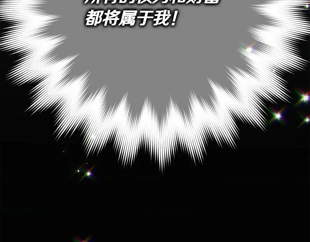 第157话 口才爆棚 第54页
