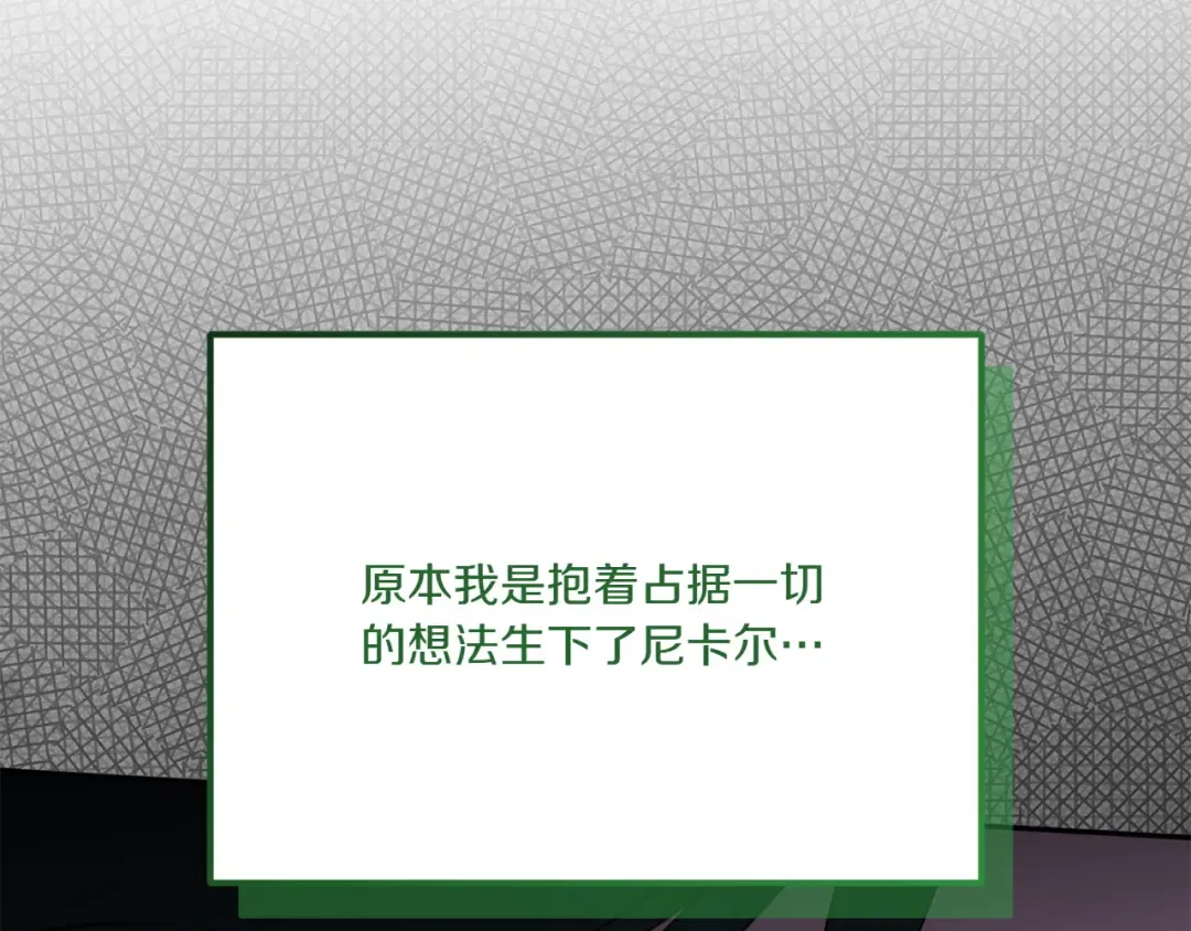 第157话 口才爆棚 第59页