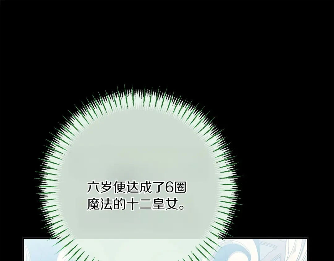 第157话 口才爆棚 第62页