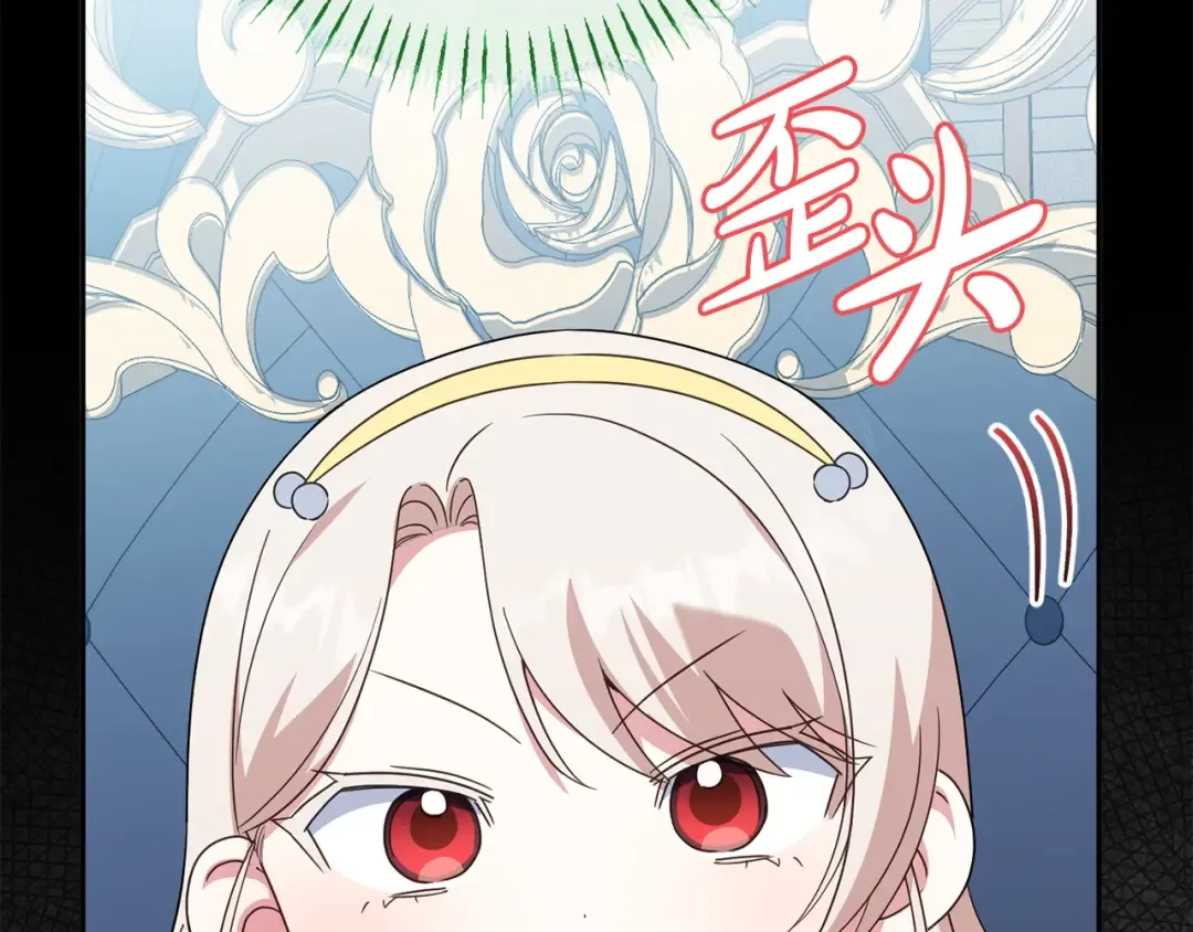 第157话 口才爆棚 第63页