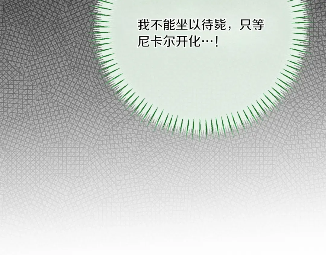 第157话 口才爆棚 第65页