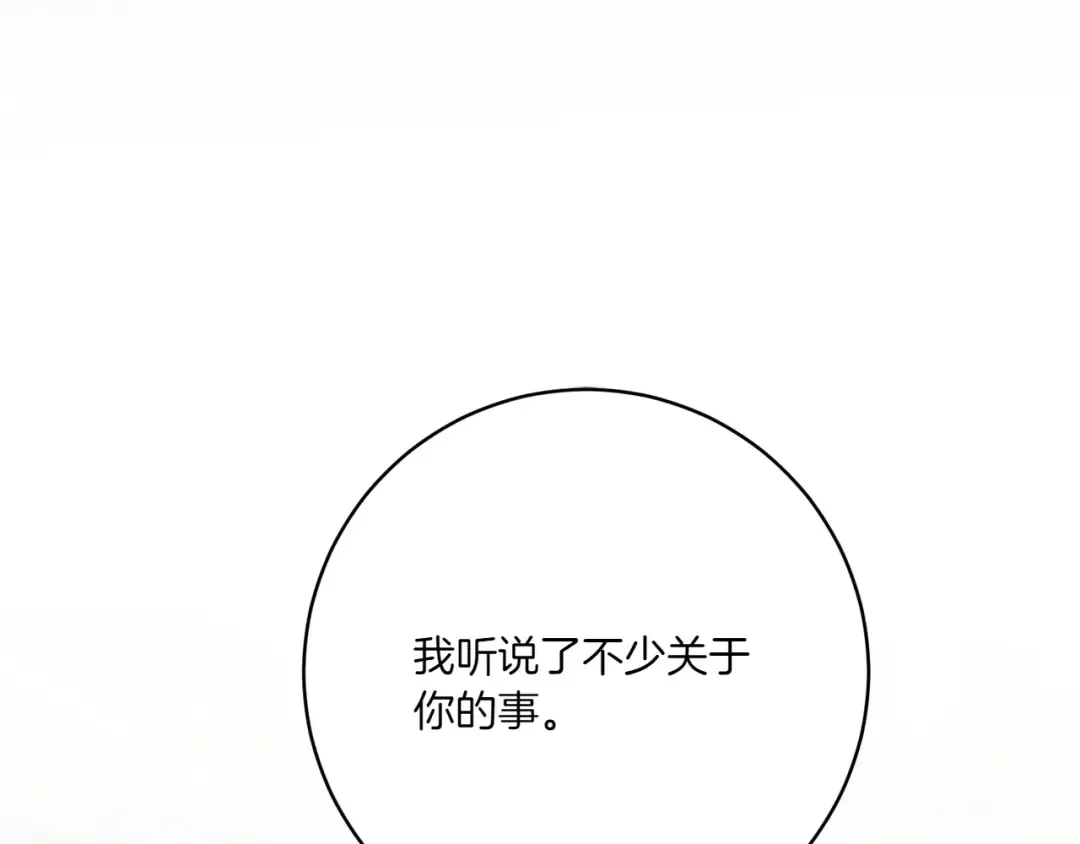 第157话 口才爆棚 第66页