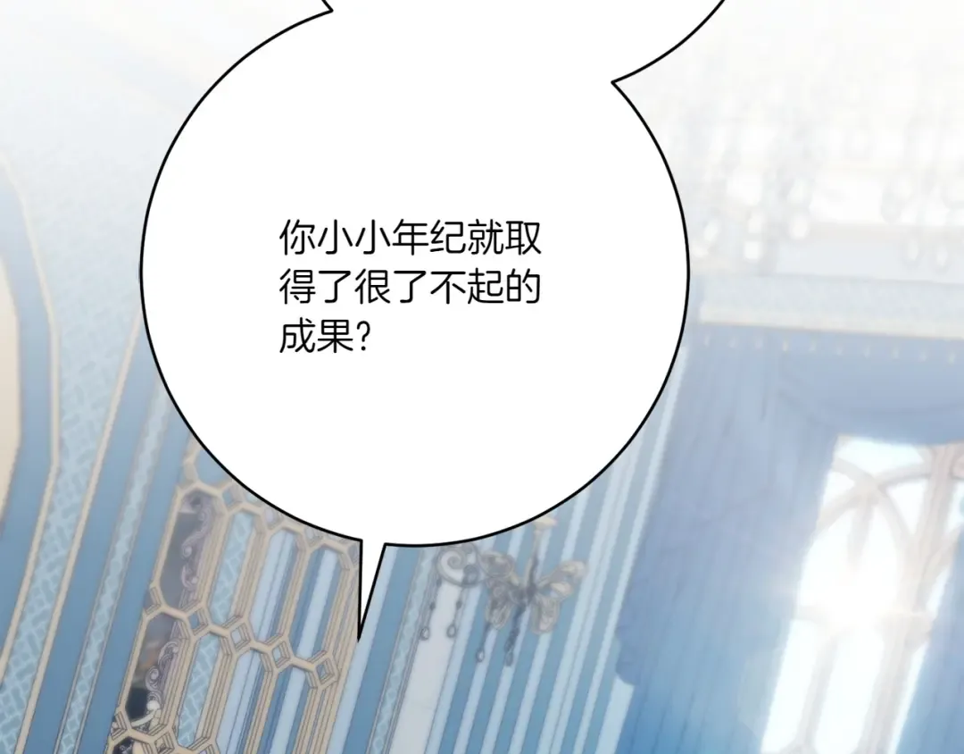 第157话 口才爆棚 第67页