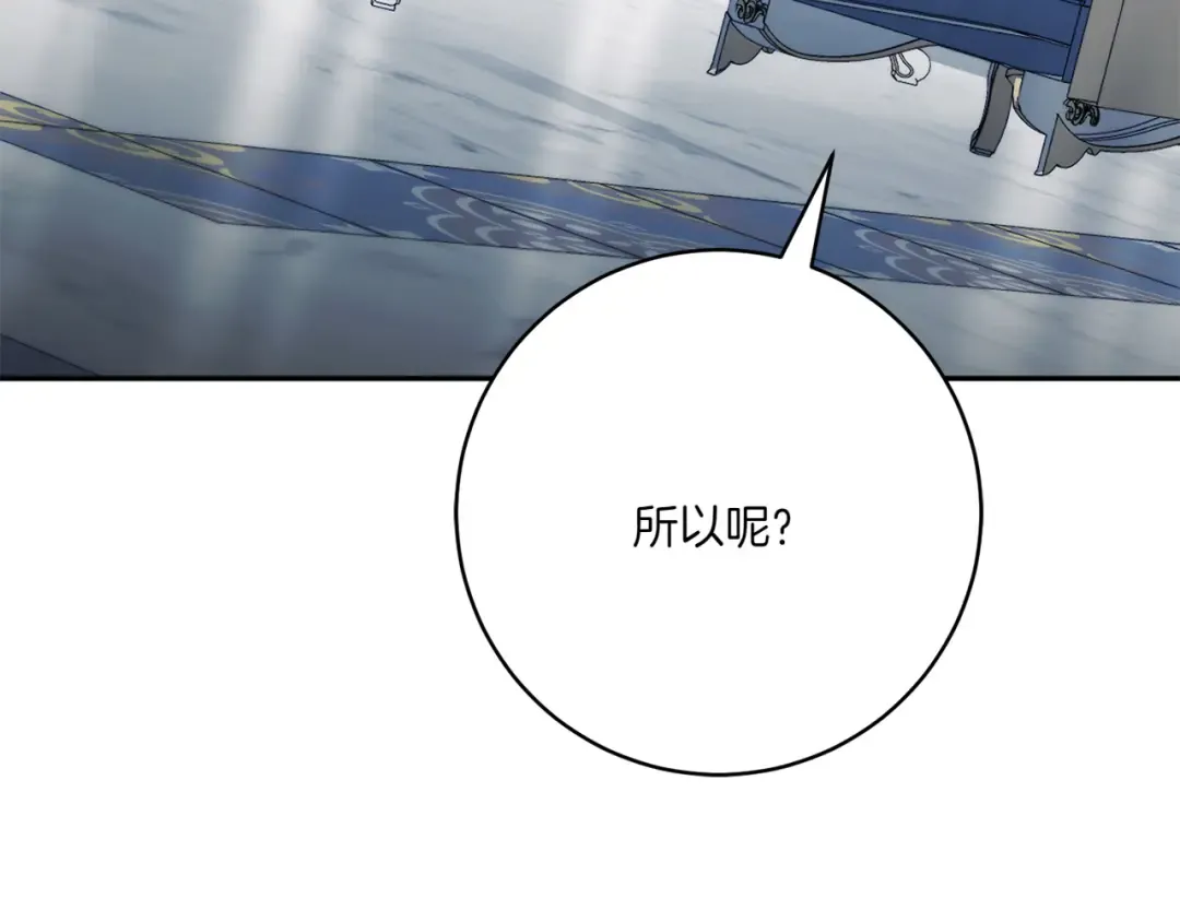第157话 口才爆棚 第69页