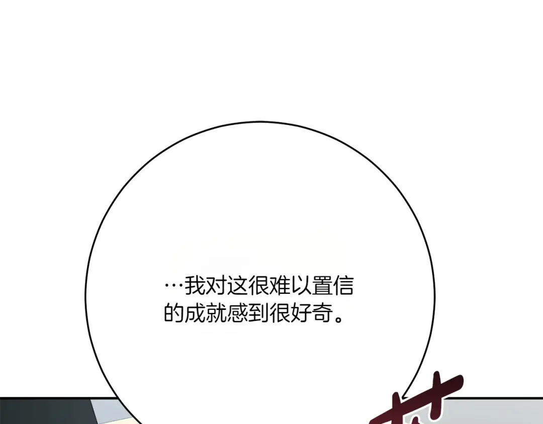 第157话 口才爆棚 第70页