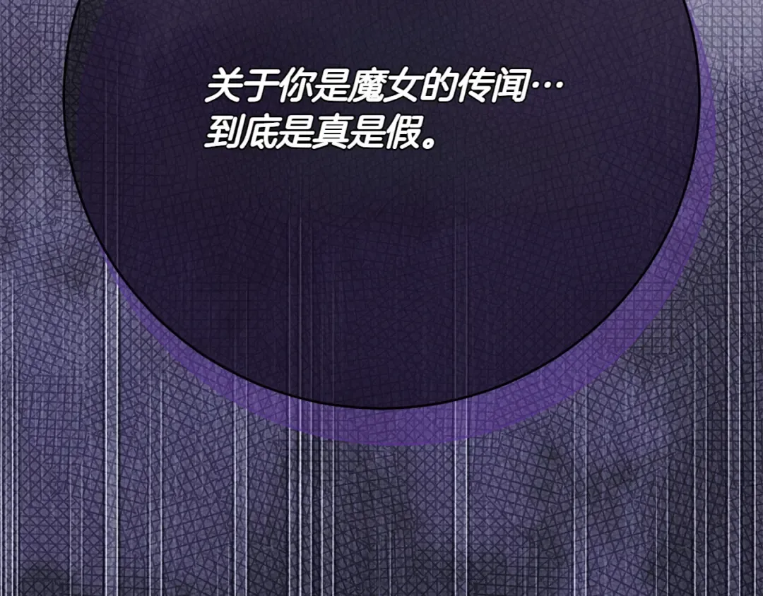 第157话 口才爆棚 第74页