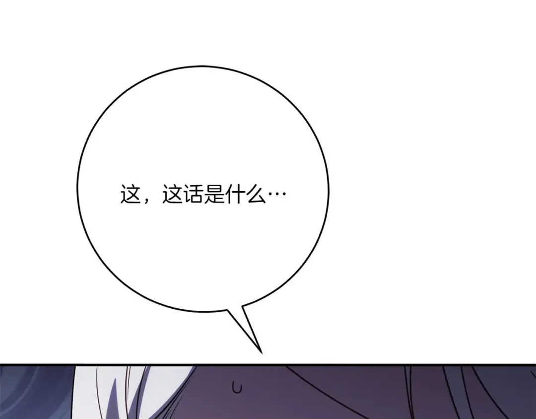 第157话 口才爆棚 第78页
