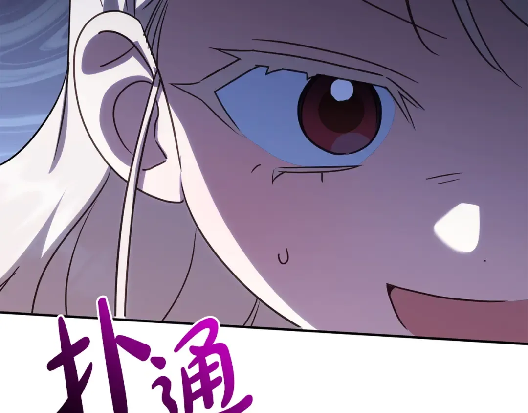第157话 口才爆棚 第79页
