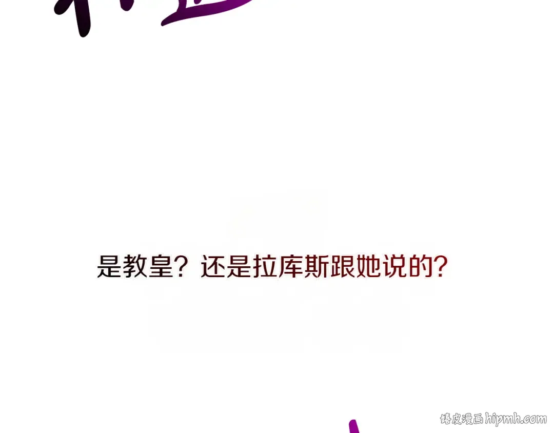 第157话 口才爆棚 第80页