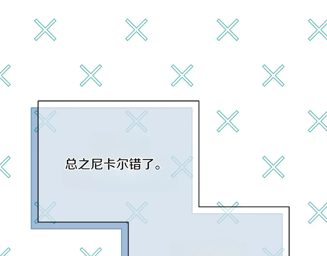 第157话 口才爆棚 第82页