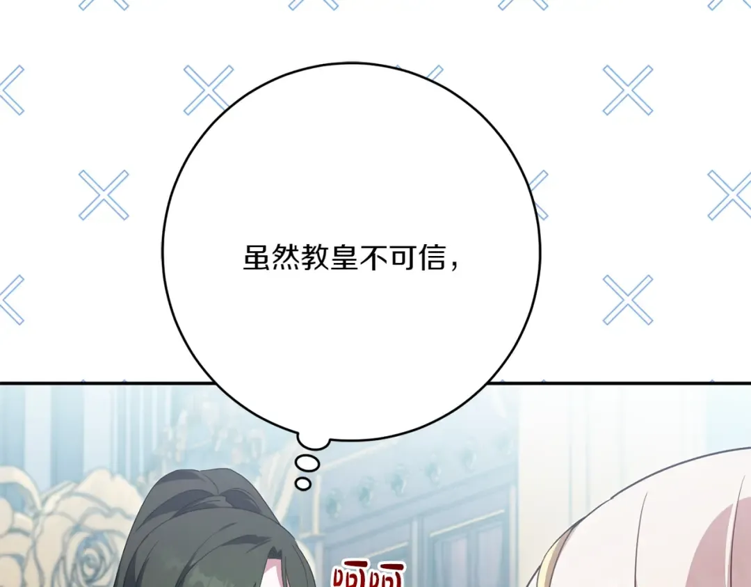 第157话 口才爆棚 第85页