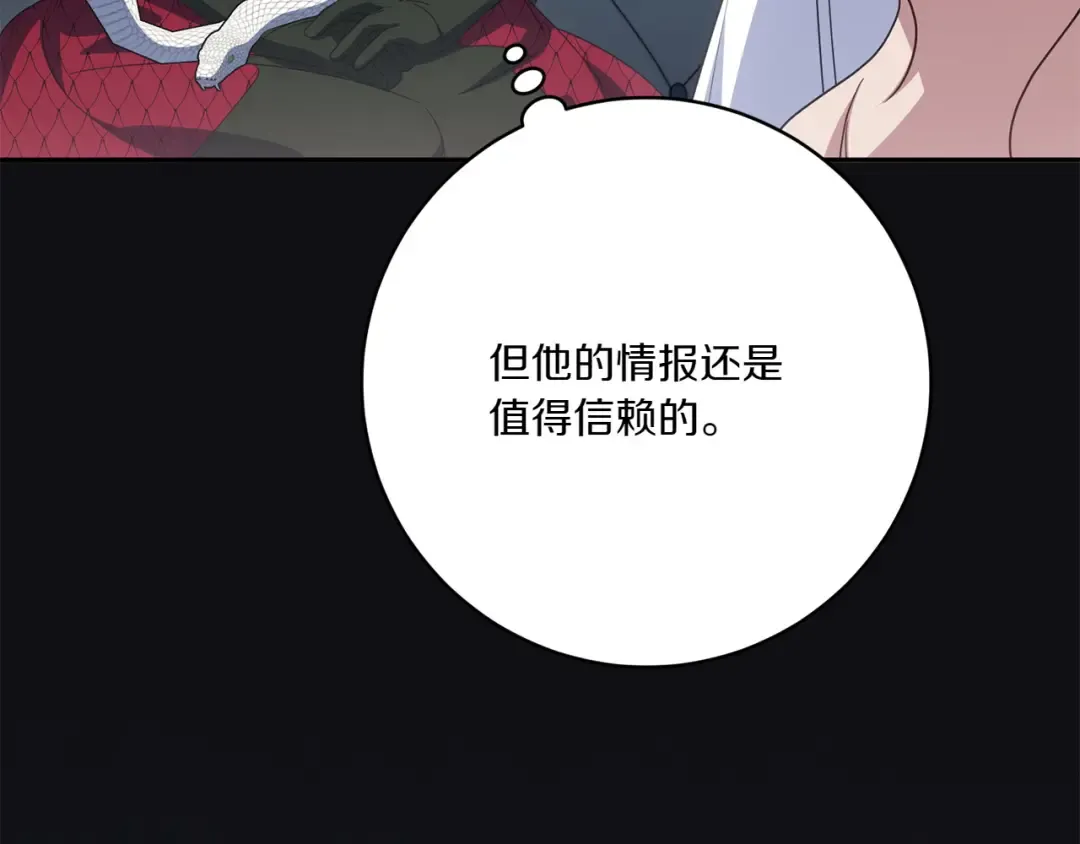 第157话 口才爆棚 第87页